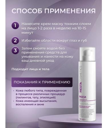 Hesta Mask face cream cooling and healing Mask - Buy Online on GoSupps.com