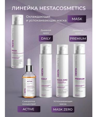 Hesta Mask face cream cooling and healing Mask - Buy Online on GoSupps.com