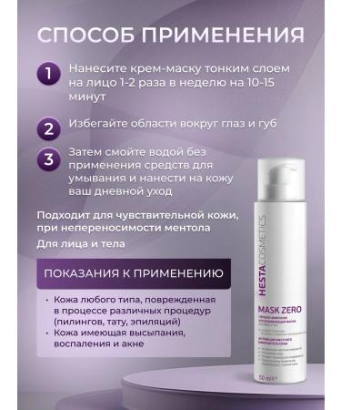 Hesta Cream mask moisturizing facial facial - Buy Online on GoSupps.com