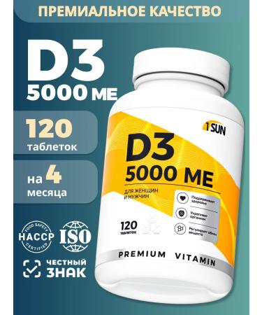1SUN Vitamin D3 5000 IU 120 pcs