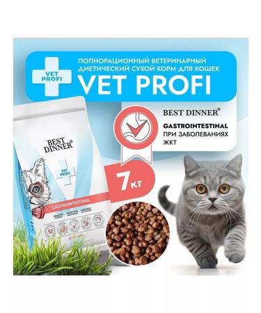 Best dinner Vet Profi Gastrointestinal food for cats for gastrointestinal tract 7kg - Buy Online on GoSupps.com