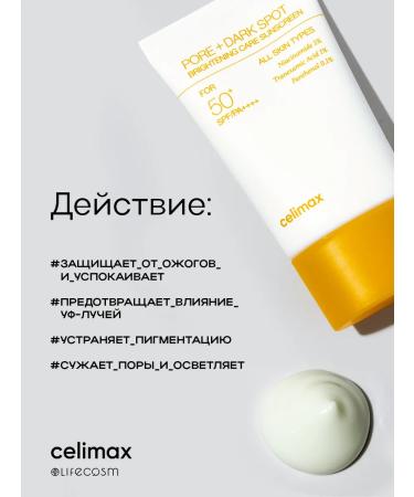 Celimax Sunscare against pigmentation SPF 50+ 50 ml - Buy Online on GoSupps.com