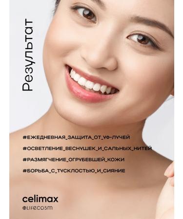 Celimax Sunscare against pigmentation SPF 50+ 50 ml - Buy Online on GoSupps.com