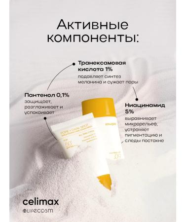 Celimax Sunscare against pigmentation SPF 50+ 50 ml - Buy Online on GoSupps.com
