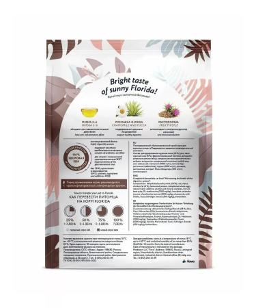 Florida Gastrointestinal dry food for cats for gastrointestinal tract 1.5 kg - Buy Online on GoSupps.com