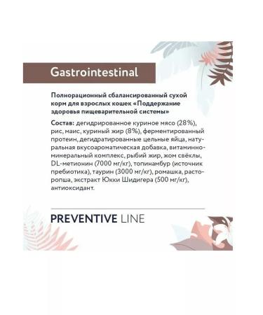 Florida Gastrointestinal dry food for cats for gastrointestinal tract 1.5 kg - Buy Online on GoSupps.com