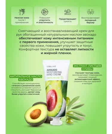 Lebelage Moisturizer for hand cream with avocado moisturizing avocado - Buy Online on GoSupps.com