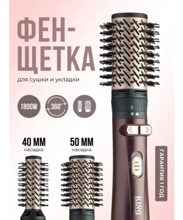 King Feng brush with rotation for styling and straightening hair