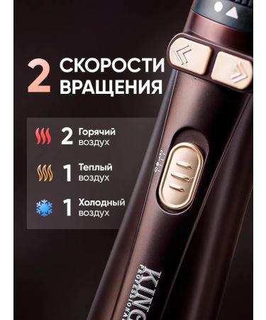 King Feng brush with rotation for styling and straightening hair - Buy Online on GoSupps.com