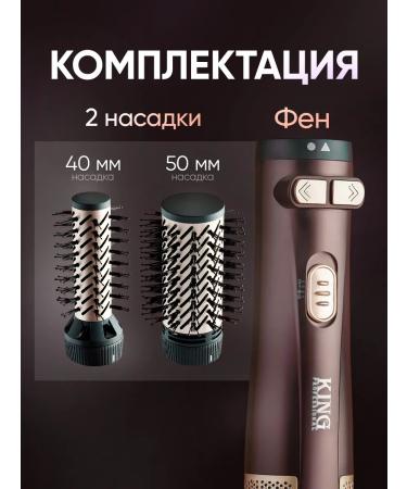 King Feng brush with rotation for styling and straightening hair - Buy Online on GoSupps.com