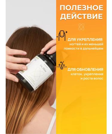 MyShio Vitamins for hair of the skin of nails complex 60 capsules - Buy Online on GoSupps.com