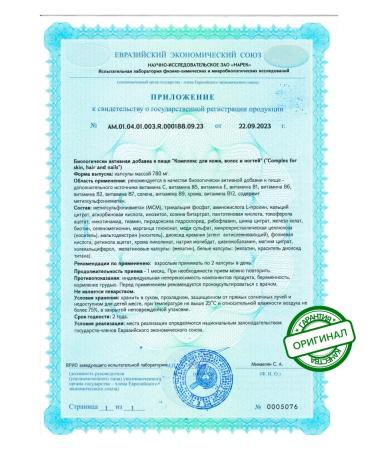 MyShio Vitamins for hair of the skin of nails complex 60 capsules - Buy Online on GoSupps.com