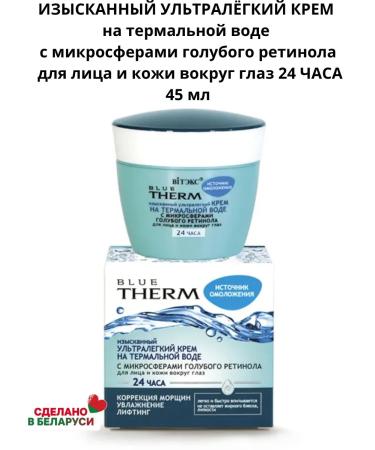 Vitex Exquisite ultra -light cream on thermal water