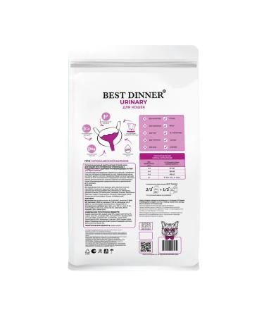 Best dinner Vet Profi Urinary food for cats at ICD 1.5 kg - Buy Online on GoSupps.com
