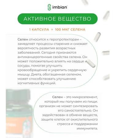 Imbian Selenium vitamins 100MCg 60 capsules - Buy Online on GoSupps.com