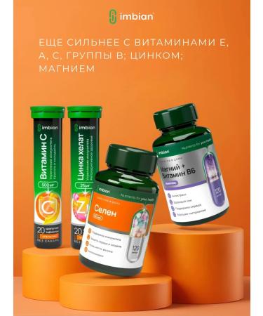 Imbian Selenium vitamins 100MCg 60 capsules - Buy Online on GoSupps.com