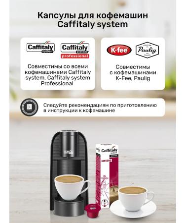 CAFFITALY Coffee in the capsules Ginseng 100 pcs - Buy Online on GoSupps.com