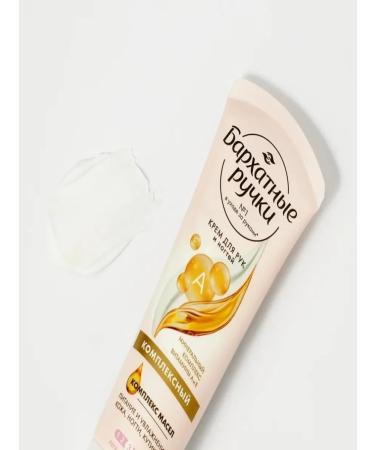 Arm Economic Cream for hands and nails complex velvet handles - Buy Online on GoSupps.com