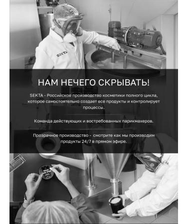 Hair Sect Hair concentrate Nutrition and softness of instant action - Buy Online on GoSupps.com