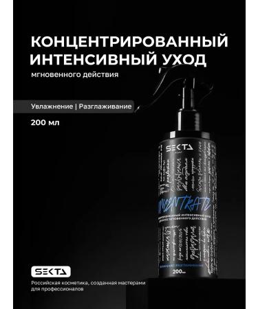 Hair Sect Hair concentrate smoothing instant action