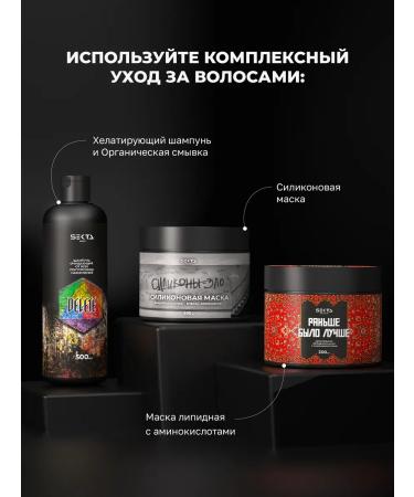 Hair Sect Hair concentrate smoothing instant action - Buy Online on GoSupps.com