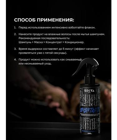 Hair Sect Hair concentrate smoothing instant action - Buy Online on GoSupps.com