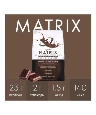 SYNTRAX Matrix protein 5 LBS excellent chocolate 2270 g - Buy Online on GoSupps.com