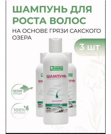 Saki Mud Health Formula Hair growth based on the mud of Lake Saki