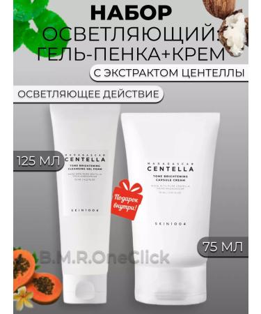SKIN1004 Set of brightening gel-peel+cream 125+75 ml