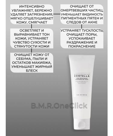 SKIN1004 Set of brightening gel-peel+cream 125+75 ml - Buy Online on GoSupps.com