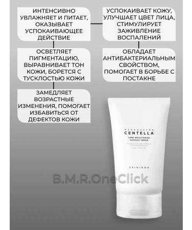 SKIN1004 Set of brightening gel-peel+cream 125+75 ml - Buy Online on GoSupps.com