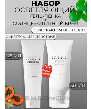 SKIN1004 Set of brightening gel-penca+sunscreen cream