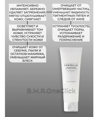 SKIN1004 Set of brightening gel-penca+sunscreen cream - Buy Online on GoSupps.com