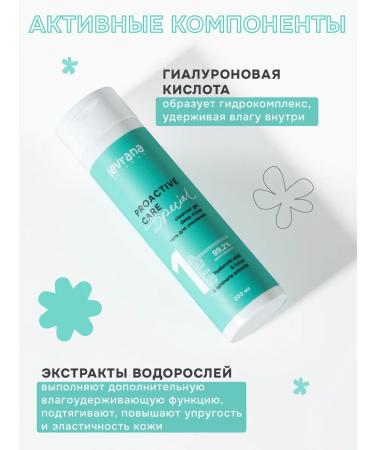 levrana Washing gel moisturizing with hyaluronic acid - Buy Online on GoSupps.com