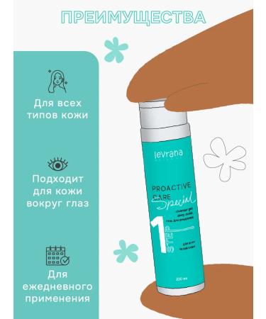 levrana Washing gel moisturizing with hyaluronic acid - Buy Online on GoSupps.com