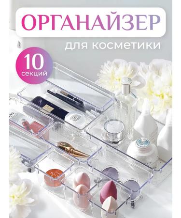 BREVIORA Organizer for cosmetics - Buy Online on GoSupps.com