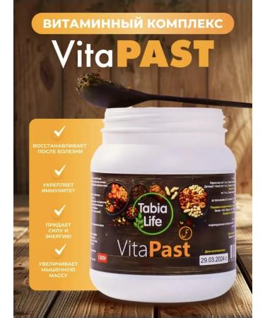 Badr Market Vita Past Orekh Paste with dates and dried fruits