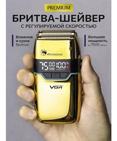 VGR Shaver for shaving