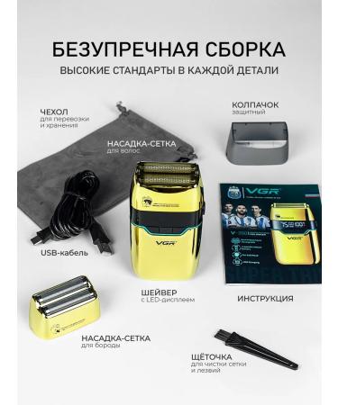 VGR Shaver for shaving - Buy Online on GoSupps.com
