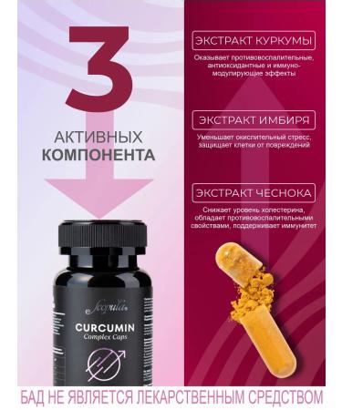 Scopula Kurkumin with piperin in capsules 60 - Buy Online on GoSupps.com