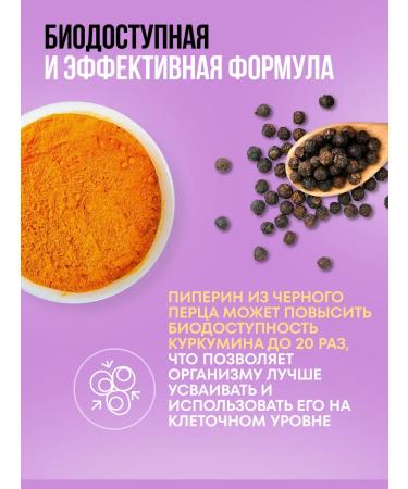 Scopula Kurkumin with piperin in capsules 60 - Buy Online on GoSupps.com