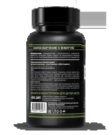 Hell Labs Powerful fat burner Black Mamba 90 cap - Buy Online on GoSupps.com