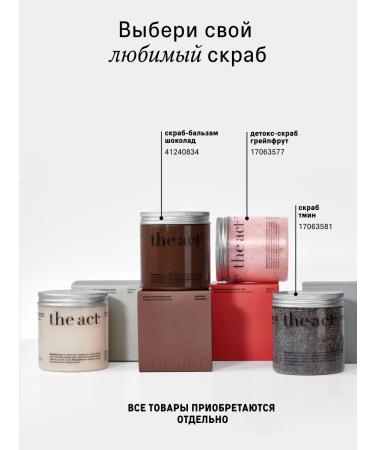 The Act Coconut body scrubs set 3pcs - Buy Online on GoSupps.com