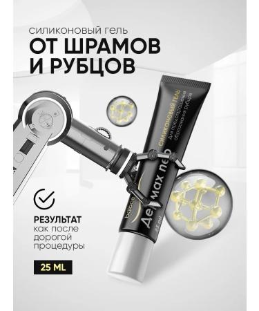 balace Dermax Neo Cream from scars and scars from stretch marks