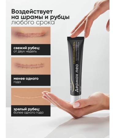 balace Dermax Neo Cream from scars and scars from stretch marks - Buy Online on GoSupps.com