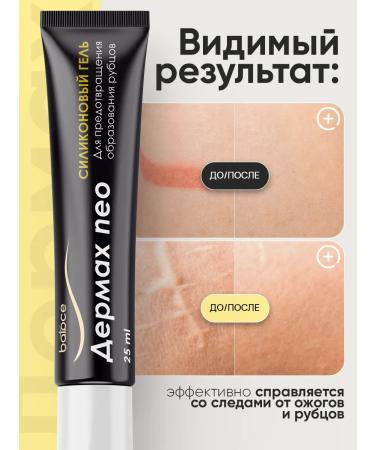 balace Dermax Neo Cream from scars and scars from stretch marks - Buy Online on GoSupps.com