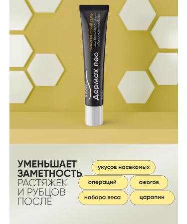 balace Dermax Neo Cream from scars and scars from stretch marks - Buy Online on GoSupps.com