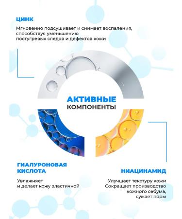 PROPELLER Gel for washing from acne with zinc 200ml - Buy Online on GoSupps.com