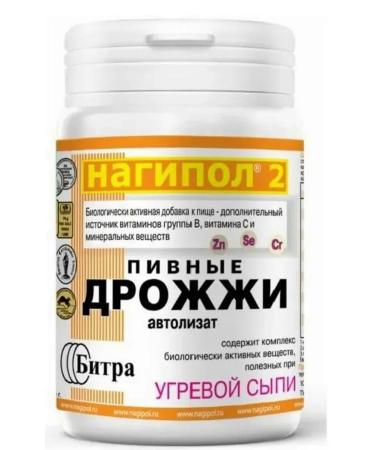 Alina Farm Nagipol-2 beer yeast a set of 2 packages - Buy Online on GoSupps.com