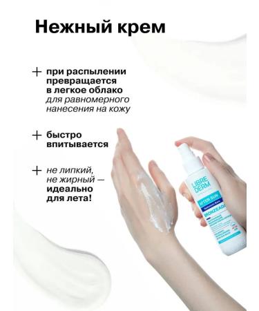 LIBREDERM Cosmetic set for the face and body SPF30 - Buy Online on GoSupps.com